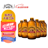 宾得宝（Bundaberg）含气干姜汁饮料375ml*6玻璃瓶装  澳州网红夏日出游果汁气泡水