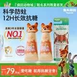兔头妈妈迪士尼疯狂动物城联名防蛀抗糖儿童牙膏牙刷组合1-12岁5件