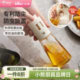 小熊（Bear）喷油壶 喷雾油壶喷壶喷油瓶油喷壶调味罐带防尘盖CX-W0054-S01