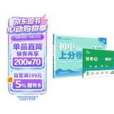 2026初中上分卷 历史八年级下册 人教版 单元期中期末冲刺卷大小卷 必刷题理想树