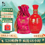牛栏山 国际版 五星红瓷 二锅头 清香型 白酒 53度 500ml 单瓶装