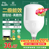 佛山照明LED灯泡球泡节能灯泡柱形泡大功率光源E27大螺口48瓦白光