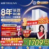 沁园家用净水器金榜双子芯数显龙头1000G 8年RO反渗透过滤器 厨房专用台下直饮净饮一体机UR-S61076