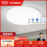 欧普照明（OPPLE）过道吸顶灯卧室灯阳台灯 LED主灯具玄关灯饰走廊简约一体防蚊虫 升级呵护光【全白-卧室灯】