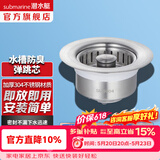 潜水艇（Submarine）洗菜盆漏水塞 厨房水槽过滤网 水槽按压弹跳芯下水器不锈钢防臭 【单槽】菜盆弹跳下水器