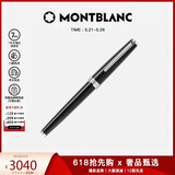 万宝龙MONTBLANC签字笔Pix系列114796/132494【520礼物】