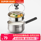 苏泊尔（SUPOR）304不锈钢奶锅0涂层安全健康婴儿辅食锅复合底家用一人食汤锅煮粥 304不锈钢奶锅【带蒸格】 16cm