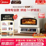 美的（Midea）新款专业披萨炉烤箱PB23 石墨烯免预热 家庭轻商用披萨窑炉 便携户外露营多功能烤箱 23L