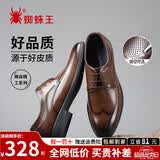 蜘蛛王男鞋春秋英伦商务正装男士皮鞋布洛克德比婚鞋冬季加绒鞋子男款 棕色四季款【双层牛皮鞋】 41 (255mm) 【30年国货品牌】