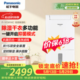 松下（Panasonic）除湿机/抽湿机  除湿量14升/天 40㎡家用卧室地下室轻音干衣净化回南天吸湿器F-YCM14C