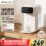 小熊（Bear）即热饮水机 家用桌面台式 直饮机电热水壶保温杯 智能大屏1秒速热 3L抗菌水箱YSJ-E40T7