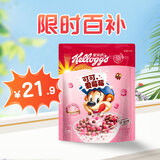 家乐氏（Kellogg）可可爱莓莓450g/袋 儿童低脂营养早餐可可球巧克力麦片