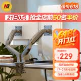 NB双屏显示器支架一拖二 机械臂 显示器支架臂 显示器支架双屏 显示屏幕支架 电脑支架桌夹式 F160-G