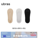 ubras3双隐形无痕浅口防滑船袜子女袜防掉跟 浅口-黑色+灰色+肤色 均码