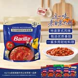 百味来Barilla番茄酱儿童意面酱地中海蔬菜风味无防腐拌饭酱250g