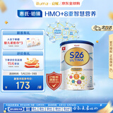 惠氏（Wyeth）港版铂臻 S26 HMO 婴幼儿配方奶粉 3段 1-3岁 800g  海外原装进口