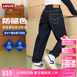 李维斯（Levi's）【天丝儿童牛仔裤】男童裤子透气夏季防蚊裤长裤儿童 星空蓝 【秋季常规 原牛面料】 110 /53 【建议身高104-110cm】