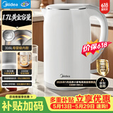 美的（Midea）电热水壶养生母婴级316L内胆双层无缝一体烧水壶1.7L大容量自动智能断电 SH17M301PRO【价保618】