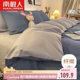 南极人亲肤磨毛四件套 可水洗床上用品套件适用1.8/2米床单 被套220*240cm