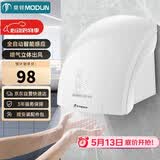 莫顿（MODUN）感应干手器全自动烘手机干手烘干机洗手烘干器卫生间烘手器M-677A