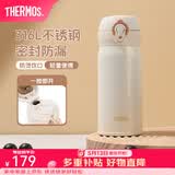 膳魔师（THERMOS）保温杯316L不锈钢大容量水杯儿童男女情侣杯子生日礼物团购 象牙白 350ml