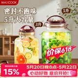 美厨（MAXCOOK）泡酒瓶泡酒坛 玻璃泡菜坛子密封罐家用酿药酒罐10斤+龙头MCTC0890