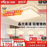 雷士（NVC）全光谱护眼吸顶灯客厅灯简约智能LED照明灯具大尺寸碧月S包安装