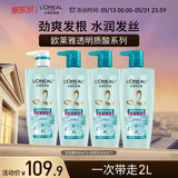 欧莱雅透明质酸水润洗护套装500ml*4（内含洗发水*3+润发乳*1）