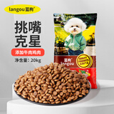 蓝枸狗粮40斤装通用型金毛拉布拉多泰迪成犬小型中型大型犬20kg