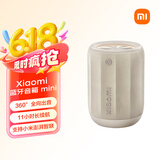 小米（MI）Xiaomi 蓝牙音箱音响 Mini浅咖色 声学小钢炮小米澎湃智联 户外防尘防水露营NFC 高保真 礼物家用