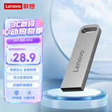 联想（Lenovo）8GB USB2.0 U盘 SX1速芯系列银色 金属耐用 商务办公必备