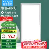 惠普精工LED吸顶灯集成吊顶灯平板灯嵌入式厨卫面板灯具30*60cm白光