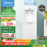 美的（Midea）饮水机家用桶装水立式办公室温热多重防干烧大储物柜饮水器MYR718S-X