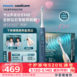 飞利浦（PHILIPS）毕雯珺同款钻石智能语音Ai导航电动牙刷 全年装礼盒 刷头*5 520情人节礼物送男生/女友 HX5681BP蓝