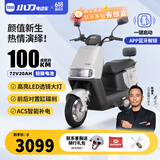 小刀电动车72V20Ah铅酸双碟刹智荟蓝牙解锁电动摩托车踏板电摩通勤电瓶车 能量灰-双碟刹/蓝牙解锁