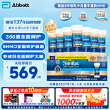 雅培美版雅培水奶一段婴幼儿配方奶粉母乳低聚糖5HMO 水奶59ml*48瓶