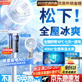 NIYEVN【2026国标AI冰雾机丨秒降20℃】空调扇制冷风扇落地电风扇静音卧室超静音一级能效空气循环扇家用 【尊享净化除湿】抗菌氛围灯丨全屋制冷丨秒降16℃ 全球进口品质丨全屋16℃丨七天一度电丨