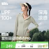 蕉下（beneunder）运动防晒衣女AL900辣妹防晒服防紫外线显瘦户外冷茶灰L
