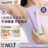 舒适（Schick）舒芙脱毛膏腋下私密处专用女士脱毛150g 非永久去根不再生长