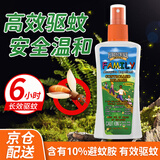 FORESTWALK森林索耶驱蚊喷雾避蚊胺10%防蚊虫叮驱蚊水液神器户外100ml