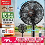 澳柯玛（AUCMA）电风扇交流定频家用风扇大风量落地风扇台地易安装遥控轻音节能对流循环风扇 星空黑 FS-35D909(Y)