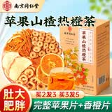 南京同仁堂同仁堂苹果山楂热橙茶水果香红枣陈皮祛湿茶掉减肚子肥燃掉脂养生