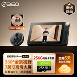 360智能猫眼6Pro 全景版500万高清可视门铃监控家用摄像头夜视低功耗无线远程对讲视频通话+256G卡