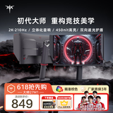 KTC 27英寸2K高清210Hz显示屏HDR450nit原生200Hz内置音箱 硬件低蓝光 升降旋转显示器大师27M1