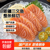 【新疆三文鱼】日料中段刺身切片即食海鲜生鱼片生鲜鱼类海鲜水产 【甄选9A级】中段整块1200g/5盒