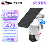 dahua大华4G太阳能摄像头夜视王2.0 免插电源无需连wifi 4G终身免流量室外监控器360度无死角DH-P5E-AOV