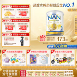 雀巢（Nestle）超级能恩 适度水解活性益生菌婴幼儿奶粉3段800g1岁以上 超启宝宝