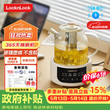乐扣乐扣（LOCK&LOCK）【价保618】全玻璃养生壶 母婴调奶器恒温壶 煮茶器办公室花茶壶家用烧水壶电热水壶含茶漏
