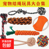 狗狗玩具磨牙耐咬 棉绳球泰迪金毛咬绳中小型犬绳结玩具宠物用品 绳结棉绳玩具球(颜色随机)2个
