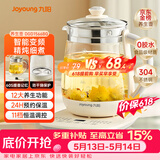九阳（Joyoung）养生壶迷你玻璃花茶壶煮茶器 12大功能11档温度 0胶水恒温电热烧水壶1.5L 1566BQ